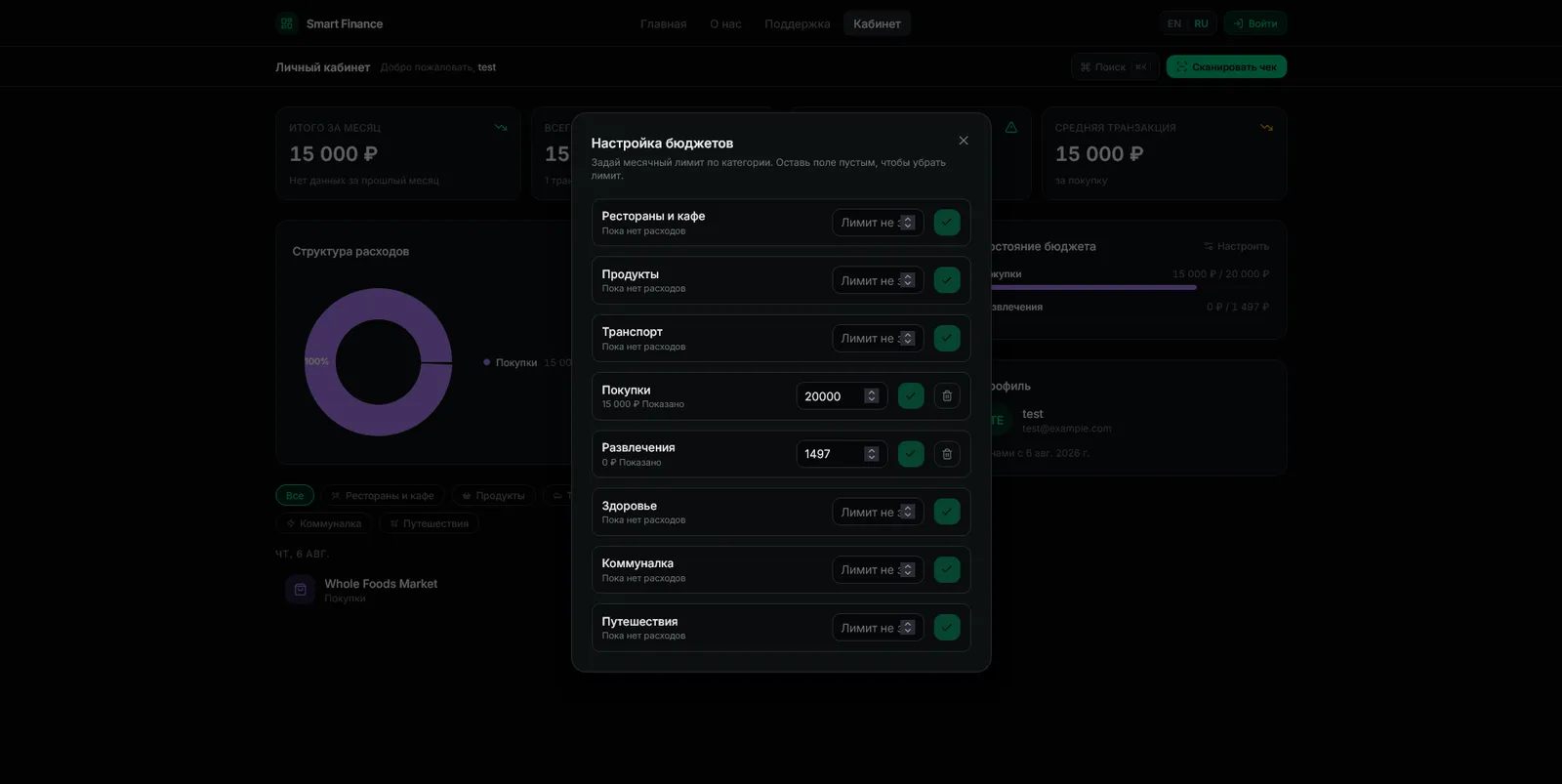 Smart Finance Tracker — фото 10