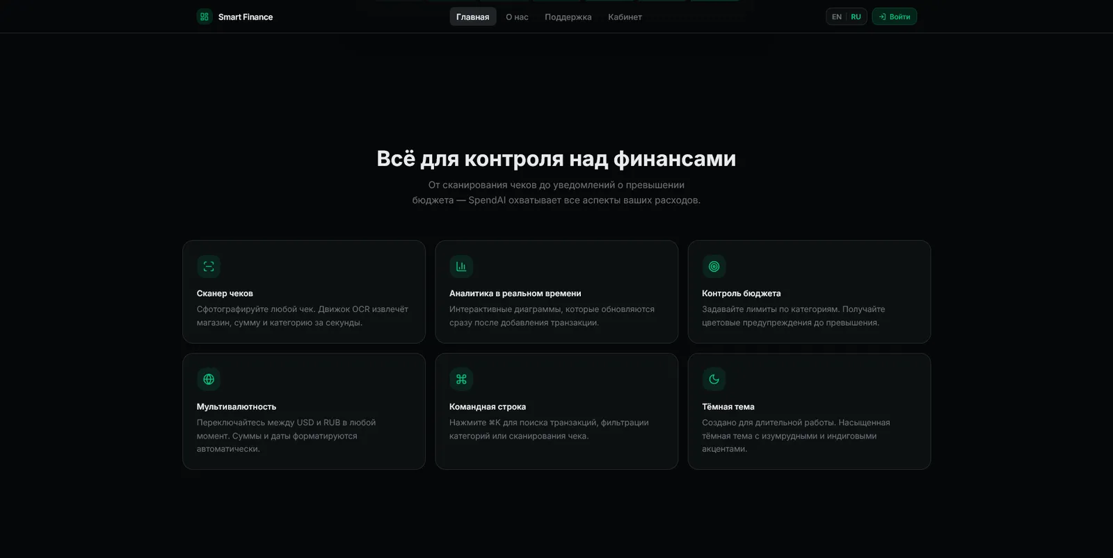 Smart Finance Tracker — фото 2