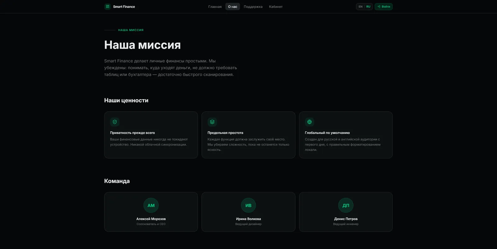 Smart Finance Tracker — фото 3