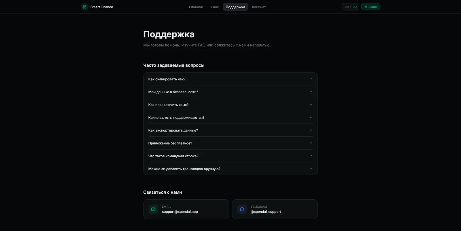 Smart Finance Tracker — фото 4