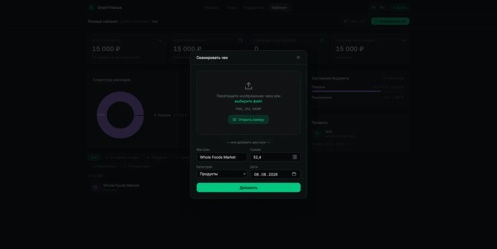 Smart Finance Tracker — фото 8
